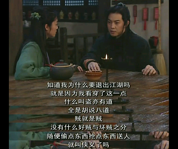 《武林外传》白展堂"知道我为什么要退出江湖吗?