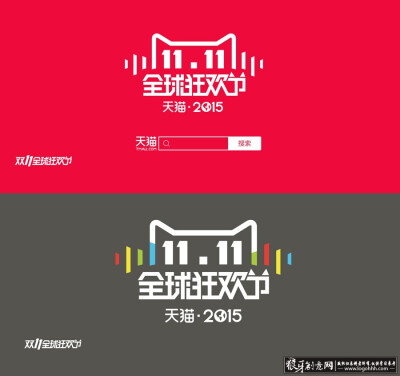 双十一logo 天猫双11标志 双11狂欢节logo 狂欢节双11图标