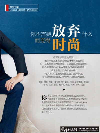 杂志版式设计 编辑设计 时尚海报设计 文字排版设计 创意文案设计欣赏