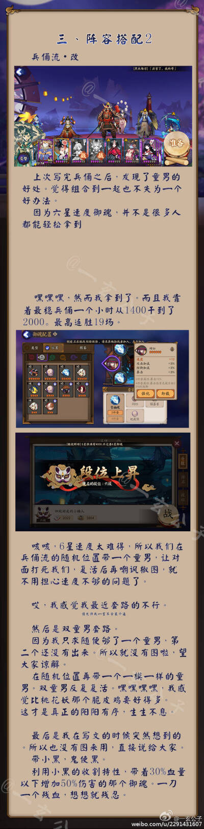阴阳师