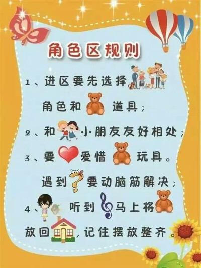 点赞  评论  图书角进区规则 4 89 麦兜的加菲  发布到  爱尚幼儿园