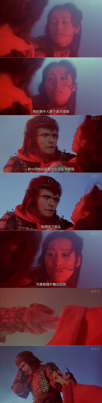 "我的意中人是个盖世英雄,有一天他会踩着七色云彩来娶我,我猜中了前
