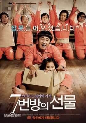 十七号房的礼物