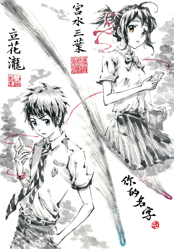   立花泷&宫水三叶 >