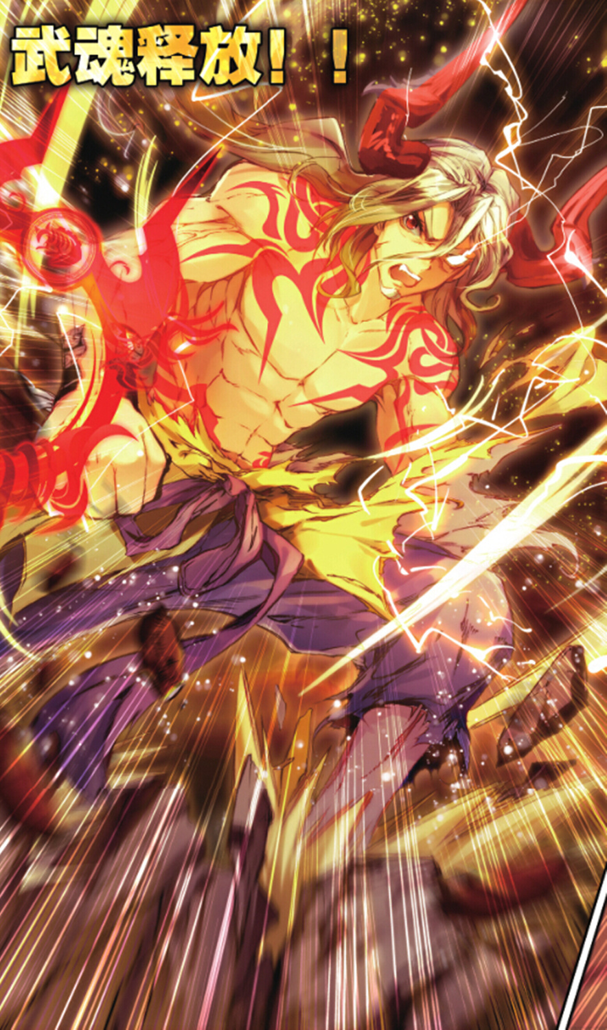 斗罗大陆 绝世唐门 玄老 饕鬄武魂