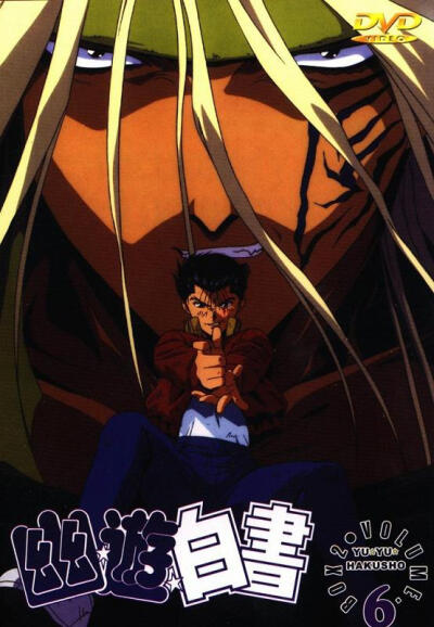 幽游白书浦饭幽助魔化高清壁纸图片下载.来源:www.8ciyuan.cn/tp/140.