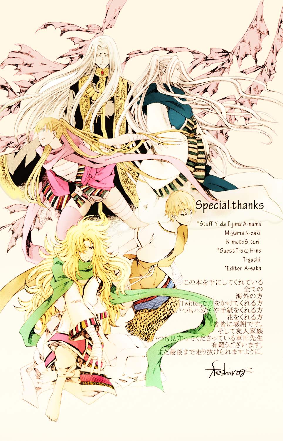 圣斗士冥王神话lc 嘉米尔一族 史昂