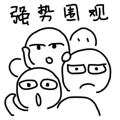 斗图 表情包