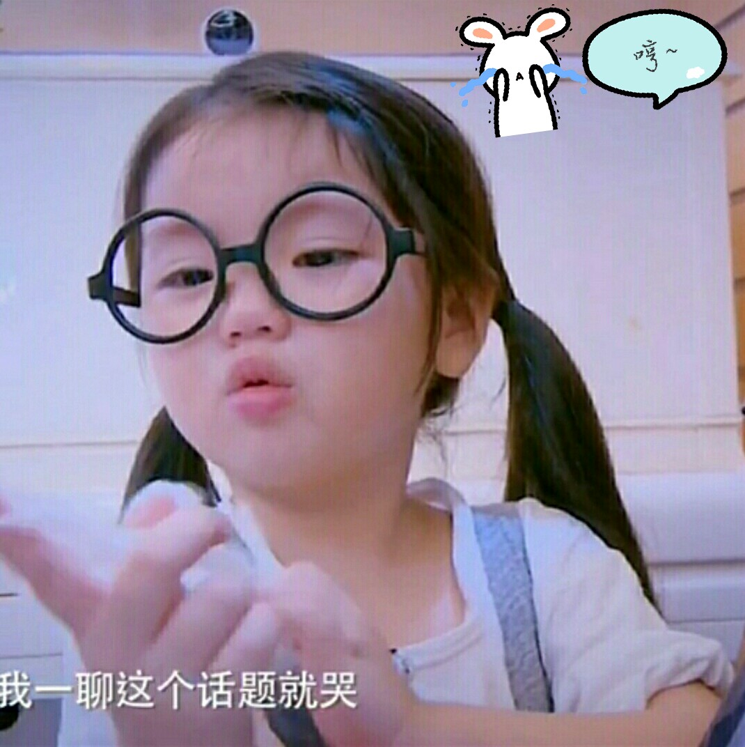 我一聊这个话题就哭——阿拉蕾