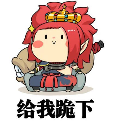 阴阳师表情包(垃圾游戏 毁我青春 )斗图 表情 表情包≡ω