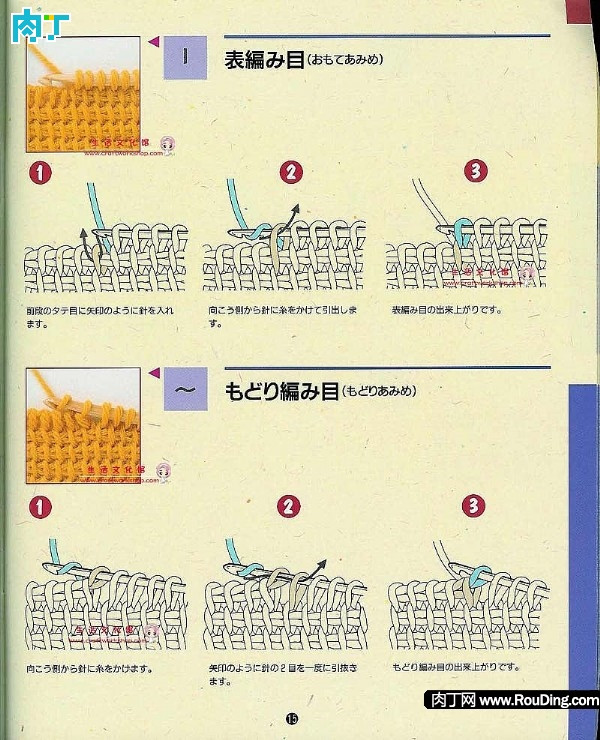 钩针