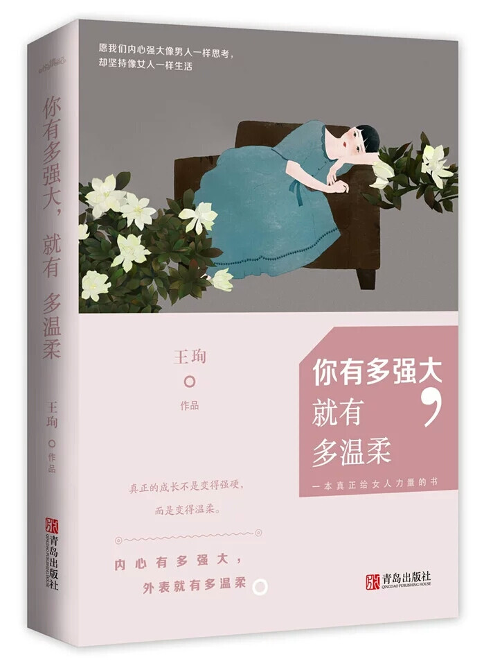 女作家王珣图片