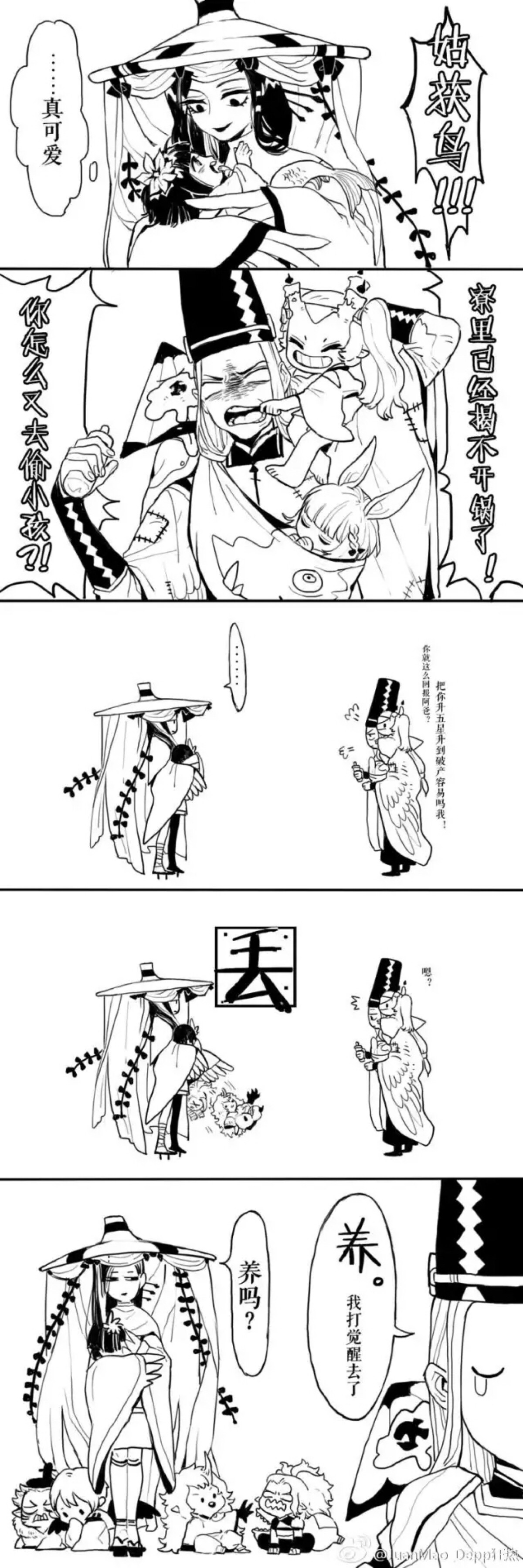 姑获鸟