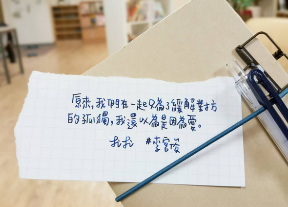 " 原作者:李宫俊 出处:出自《李宫俊的999封情书》