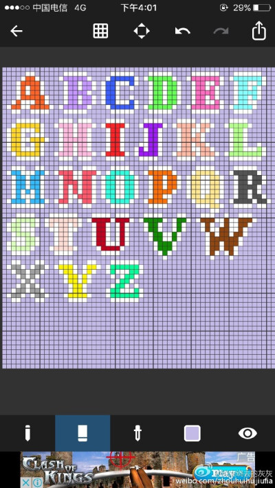 刚载了"八位元画家"就忍不住画了一套q萌字母表,希望能帮助到大家吧.