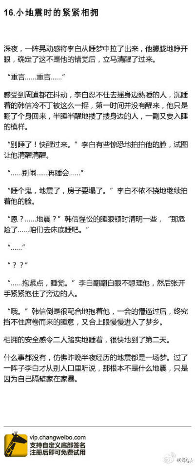 李白韩信开车文章灌水图片