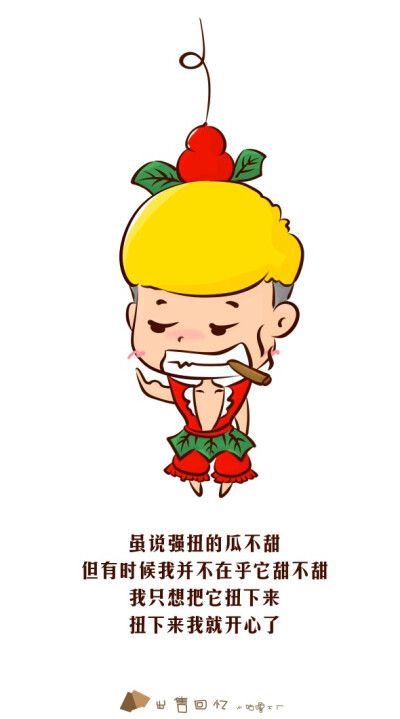 开心甜 