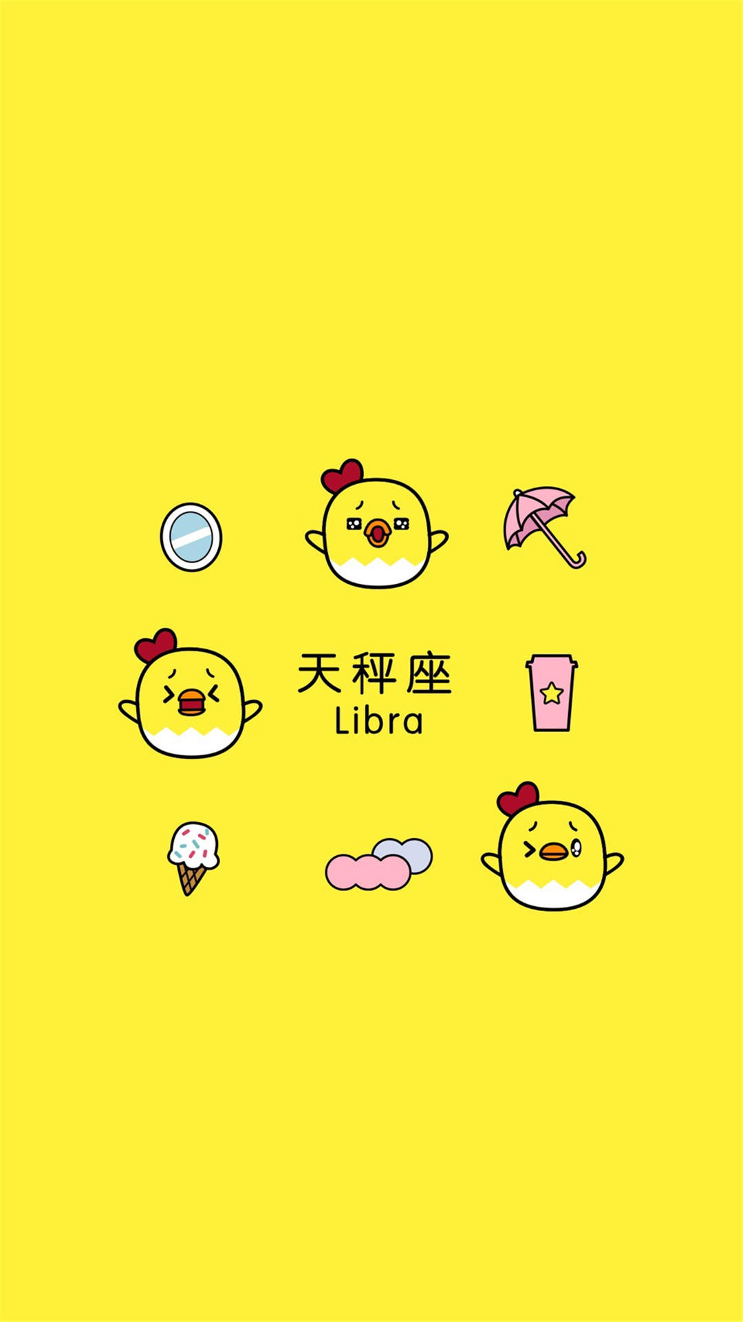 同道大叔十二星座全星座高清手机壁纸