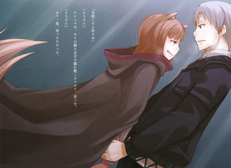 狼与香辛料赫萝萌狼罗伦斯一家子