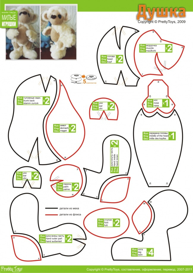 玩具熊的制作过程图片