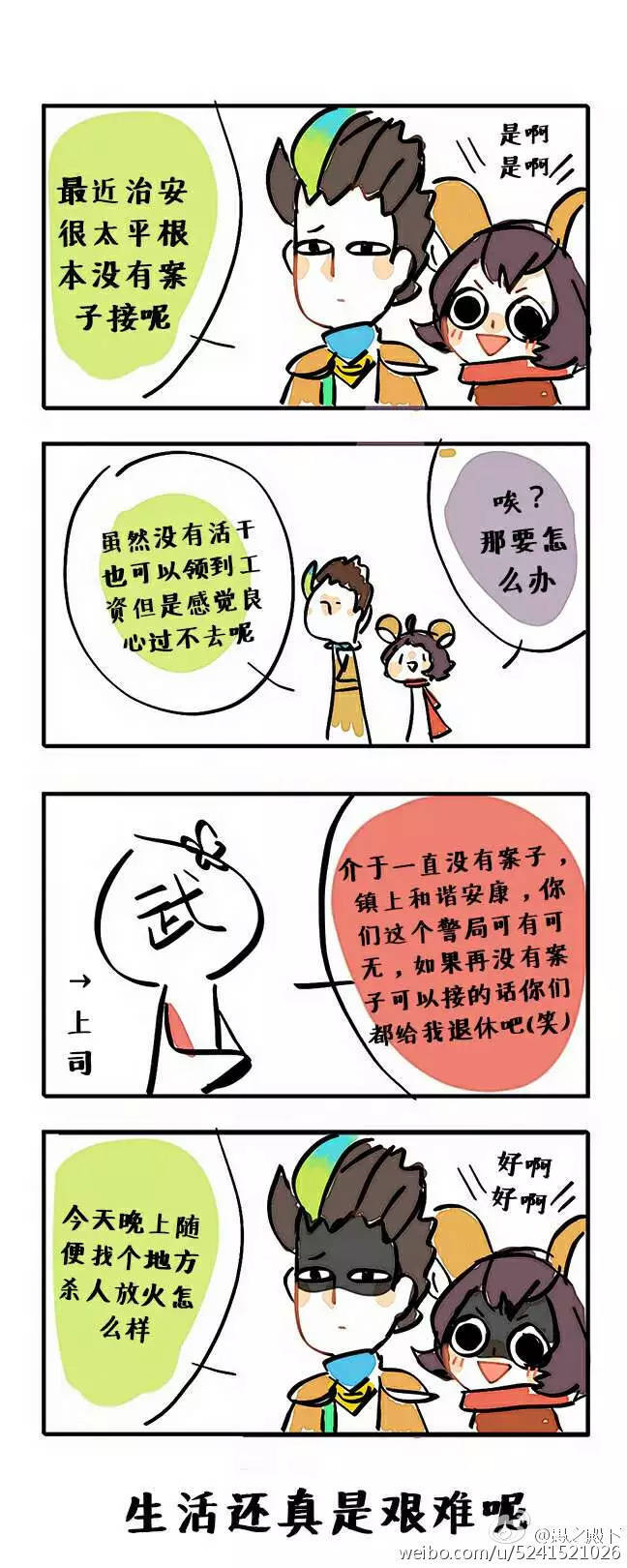 李元芳狄仁杰虐心故事图片