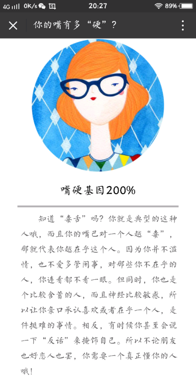 我就嘴硬表情包图片