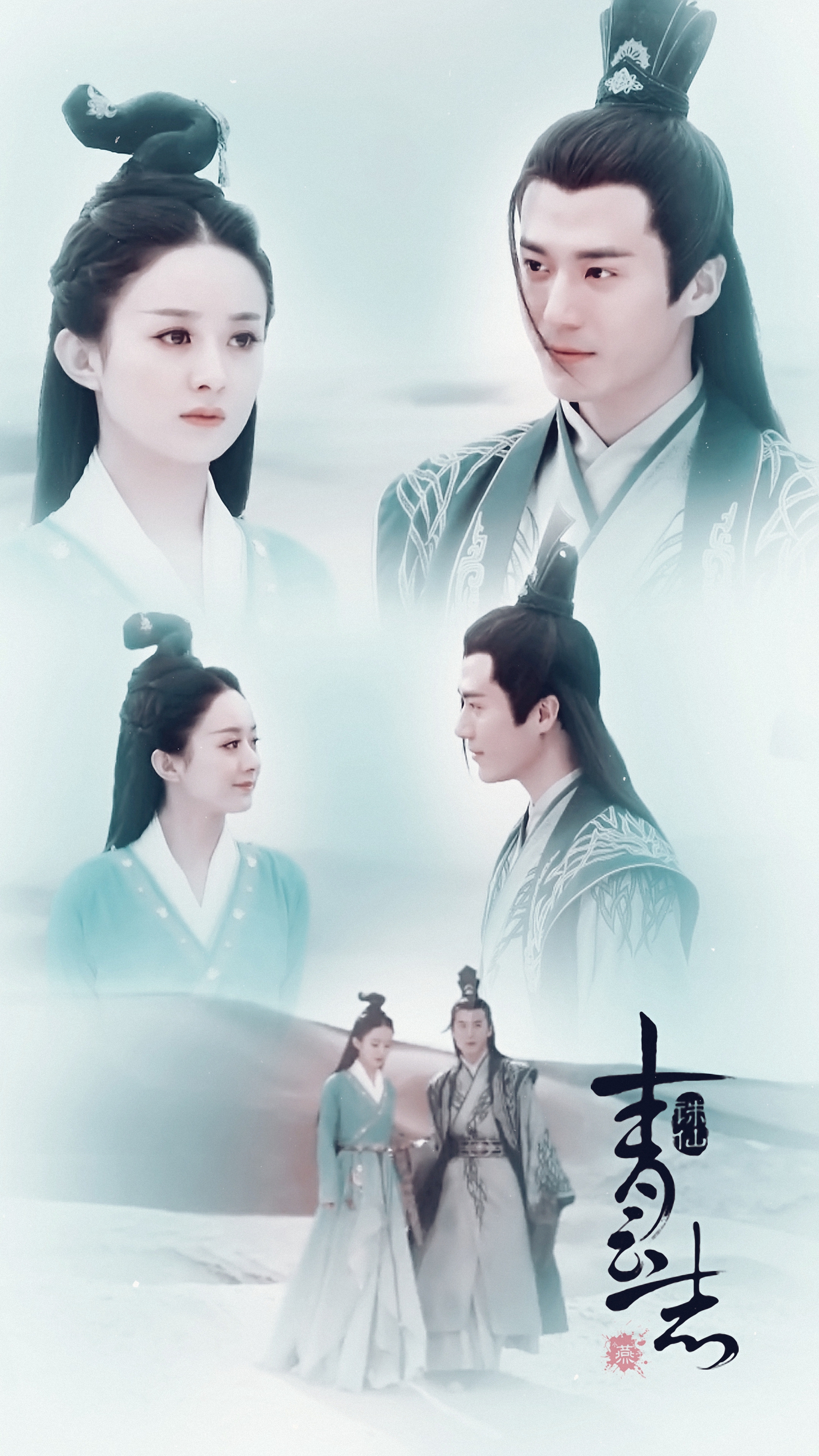 秦无炎碧瑶