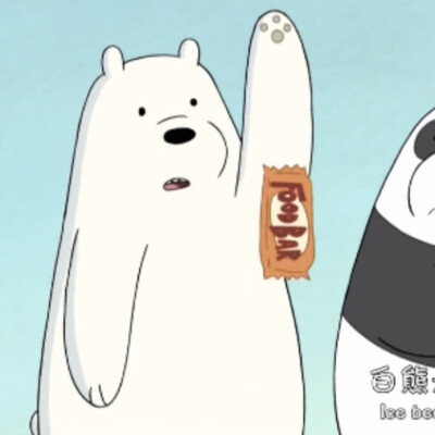 咱们裸熊【自截】