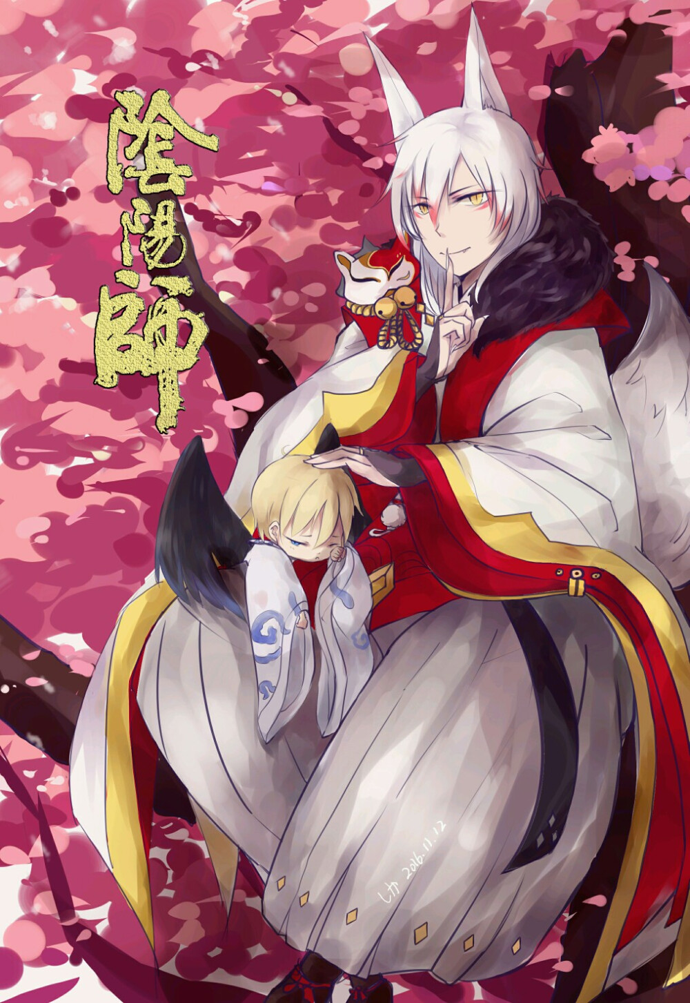阴阳师#妖狐