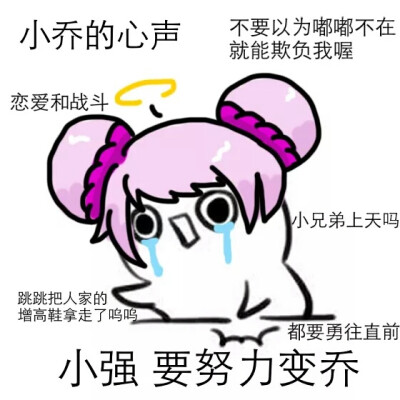 小乔周瑜表情包