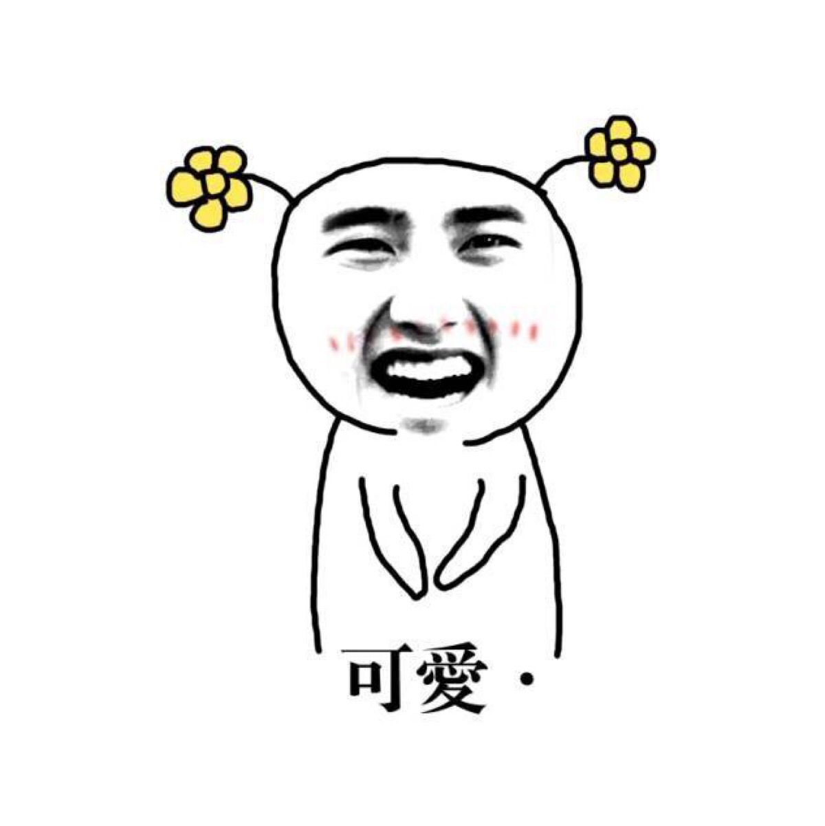 都暻秀表情包