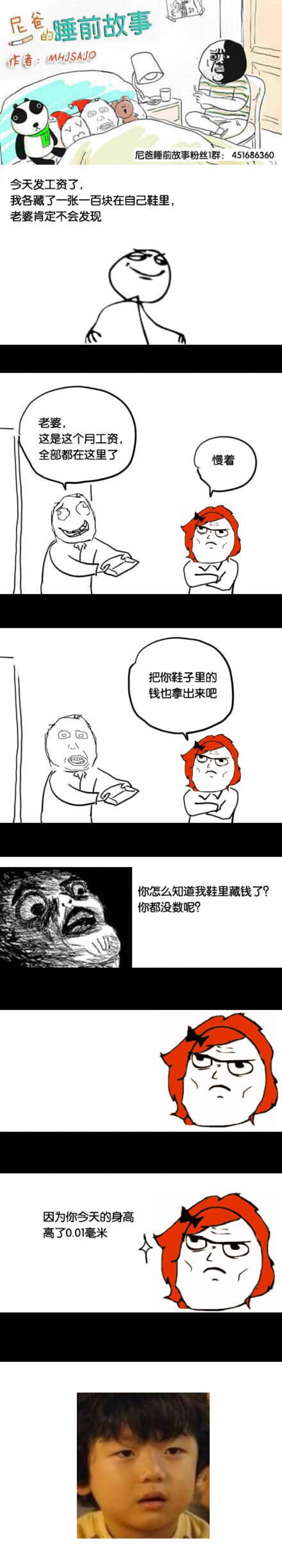 暴走漫画