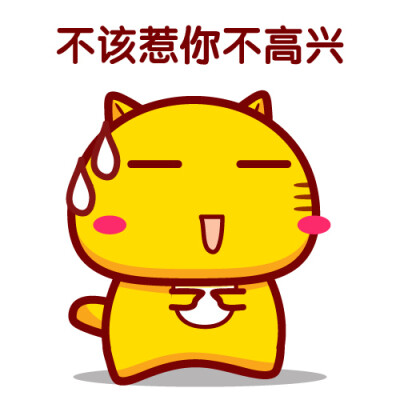 宝贝对不起