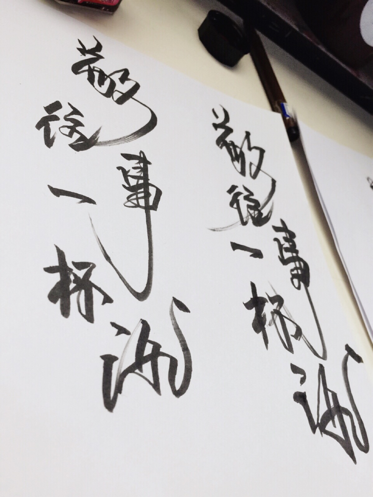 敬往事一杯酒 愿你余生都无忧