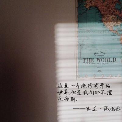 米兰·昆德拉
