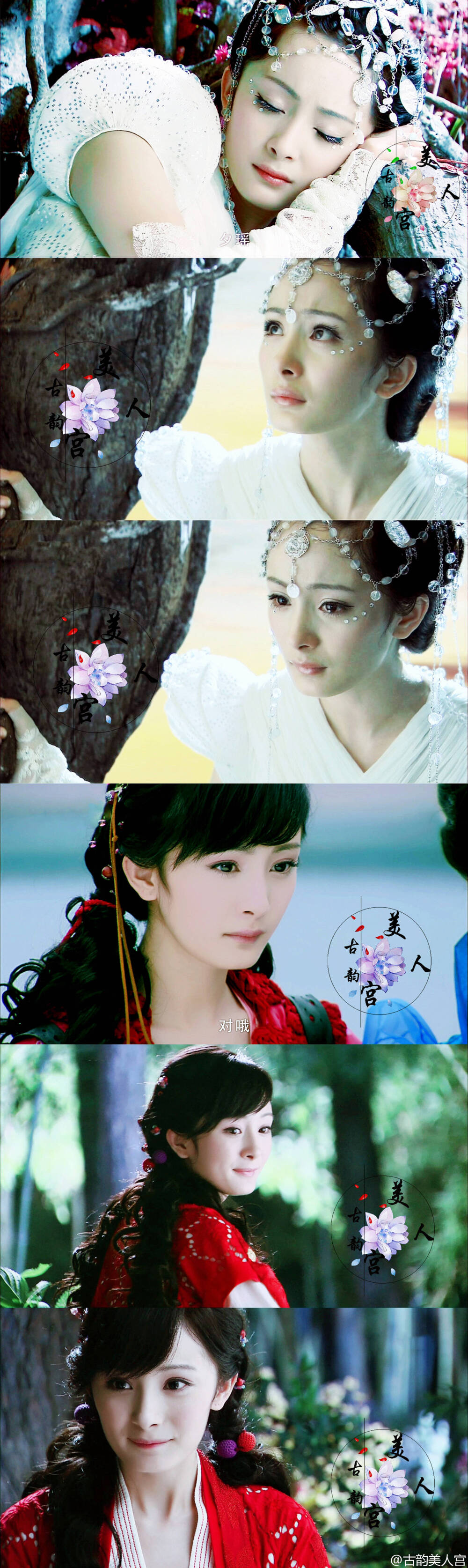 杨幂#仙剑奇侠传三##神雕侠侣#夕瑶,雪见,郭襄