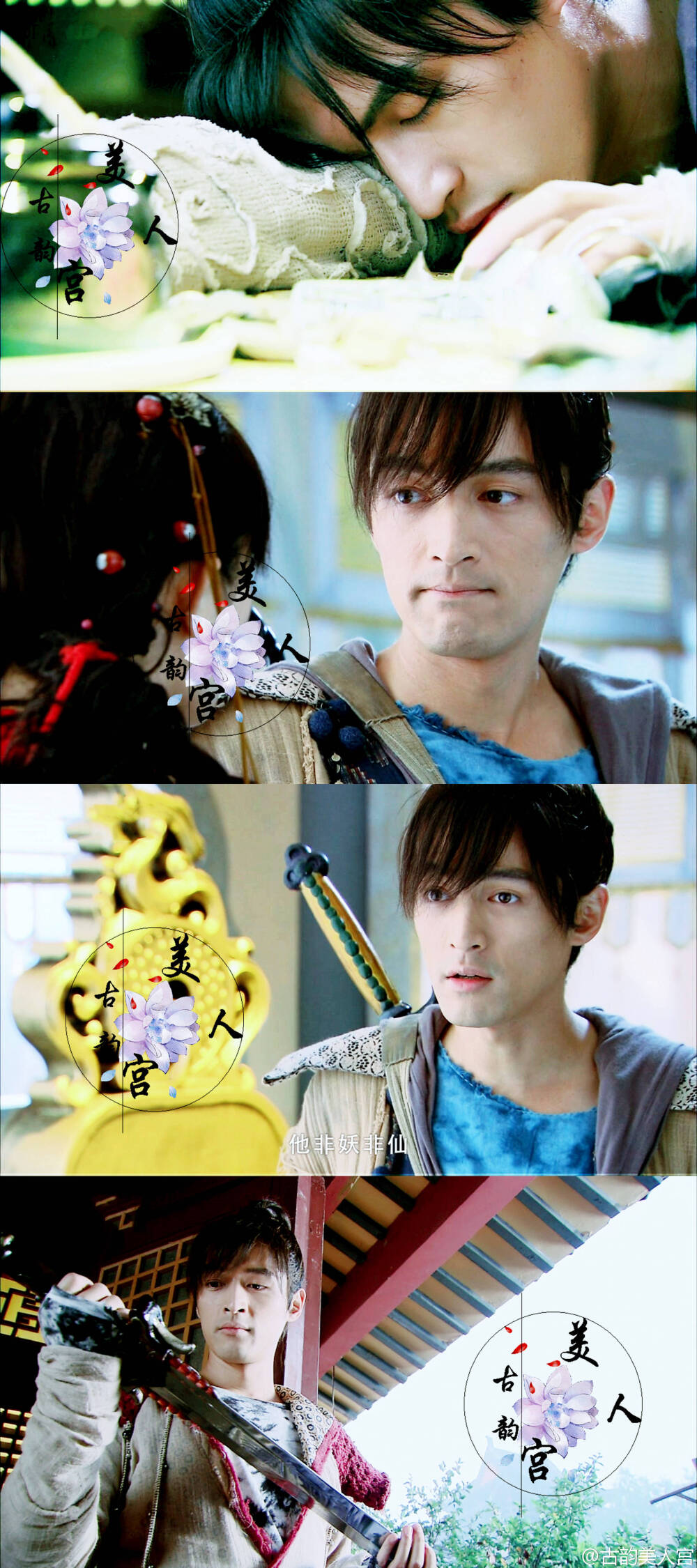 胡歌仙剑奇侠传三景天