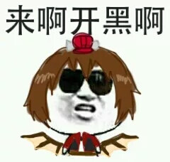 开黑头像
