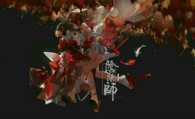 阴阳师