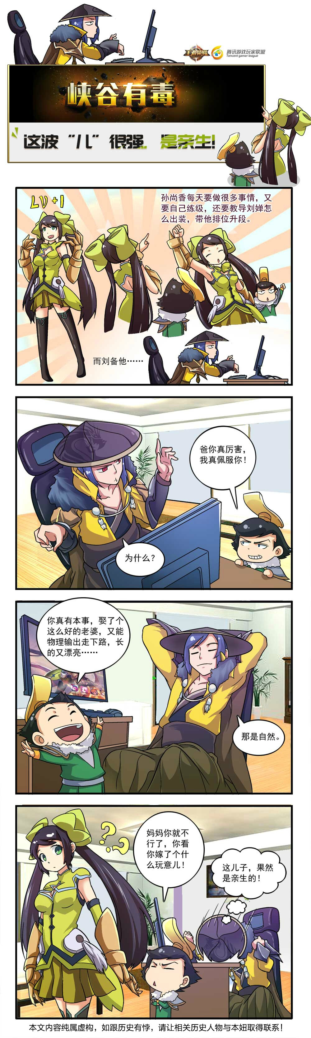 王者荣耀刘备 孙尚香 刘禅