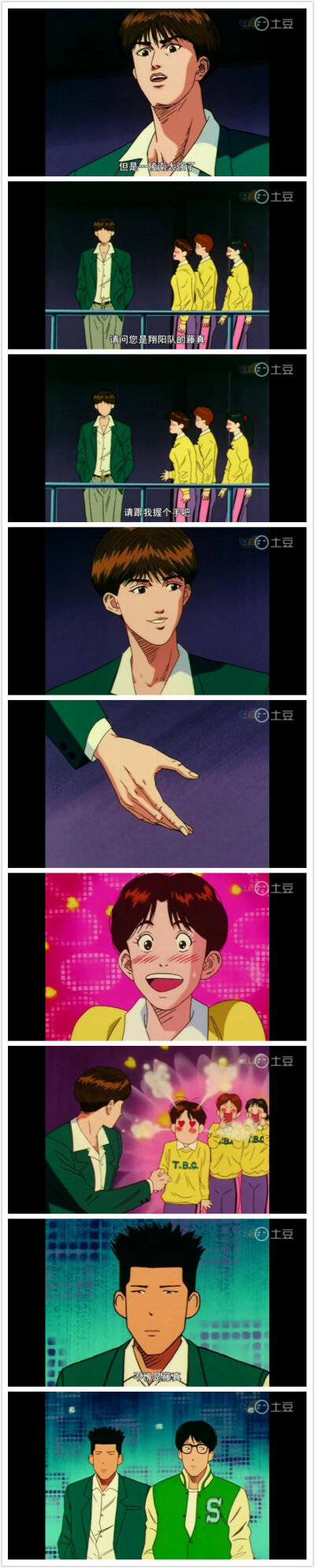 藤真健司