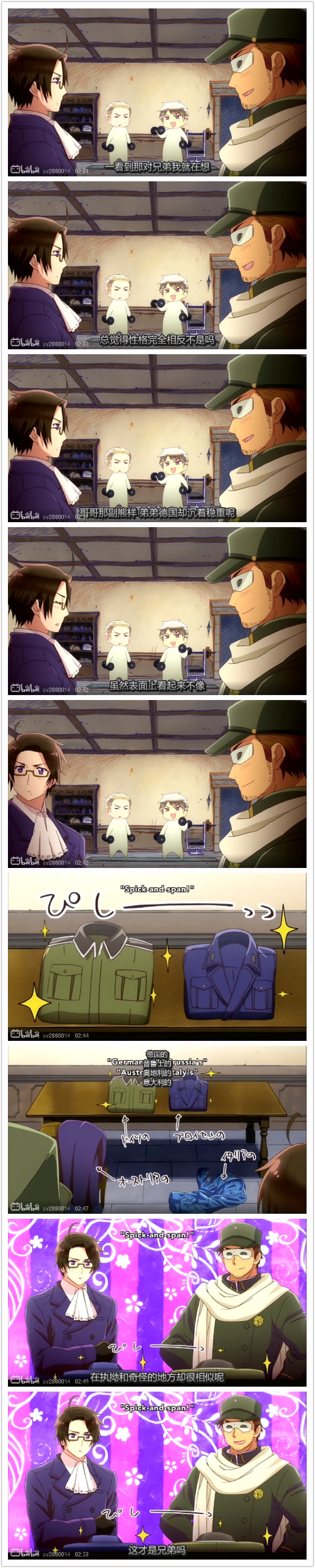 芋兄弟 在执拗的地方相似 这才是兄弟啊