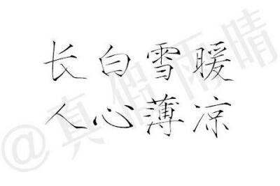 瘦金体