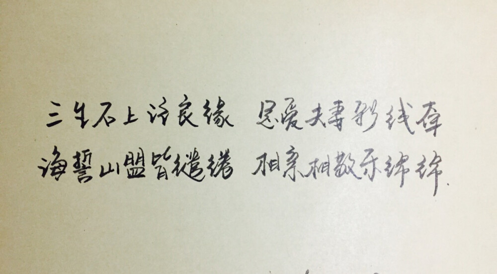 古代结婚诗词祝福语.