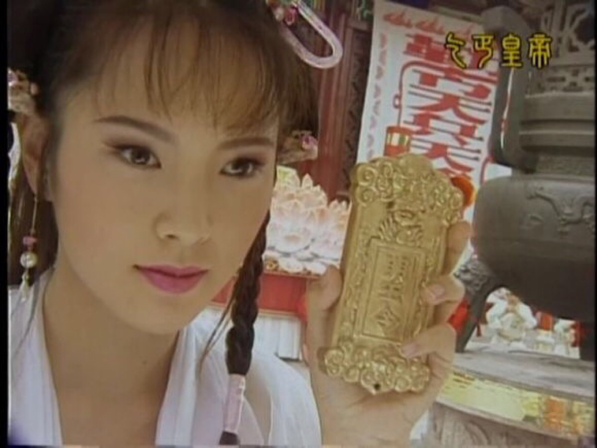 天心古装