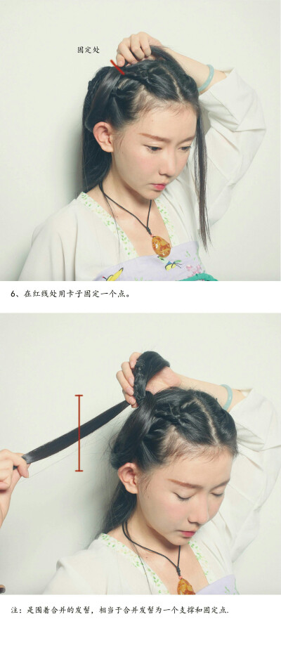 花千骨发型