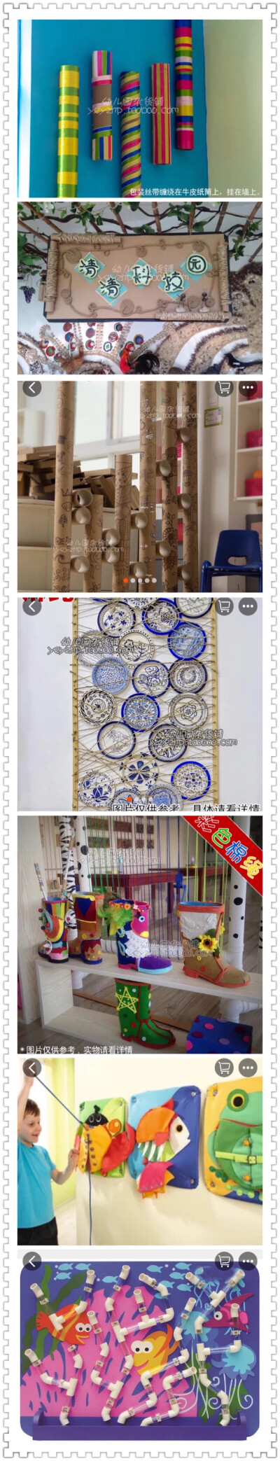 幼儿园区域 墙面布置