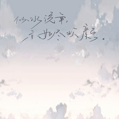 古风 黑白 闺密 伤感 青春 治愈系 温暖 情话 情绪 时间 壁纸 明信片