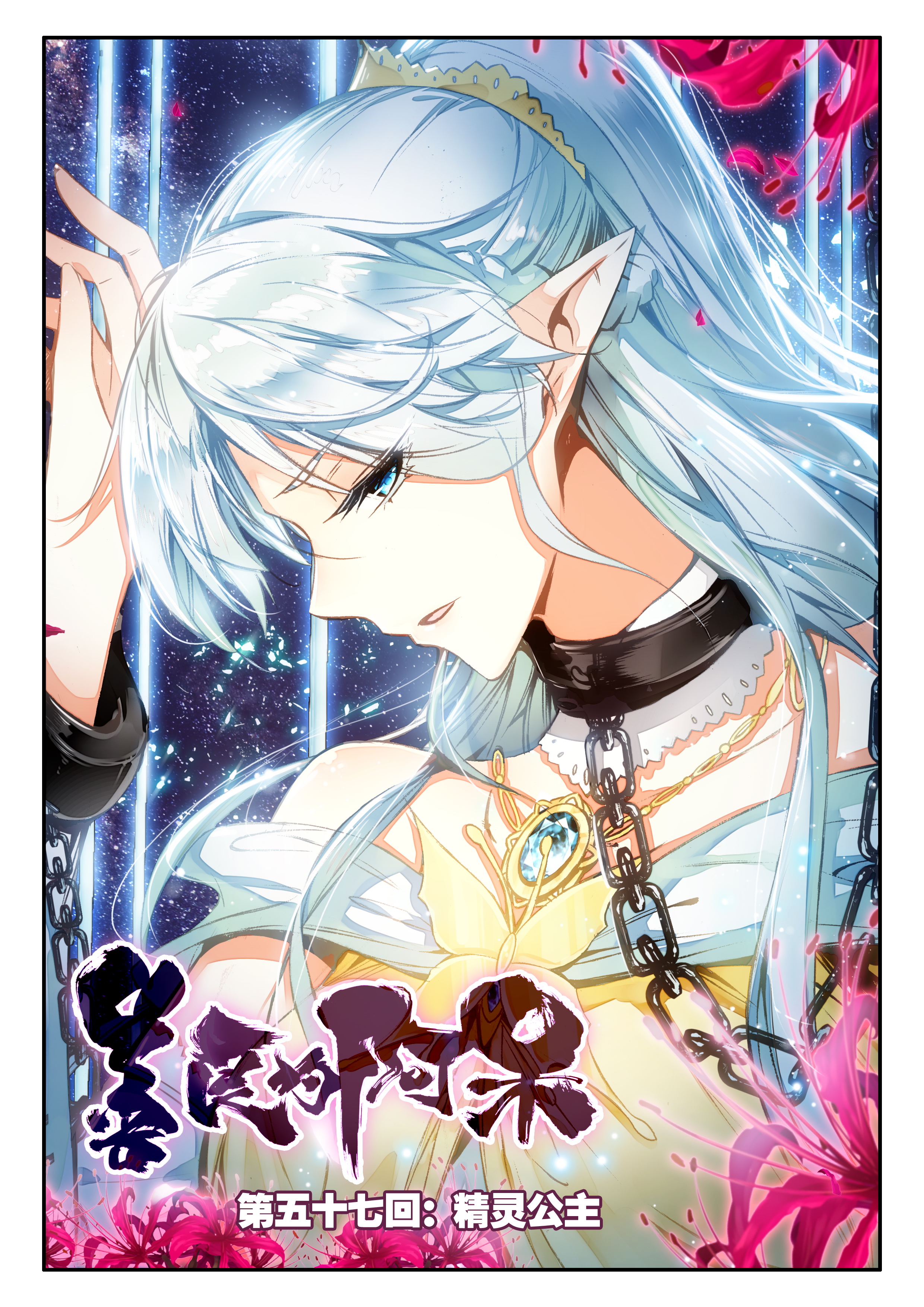 神漫99期,善良的阿呆