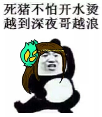 国服虞姬表情包